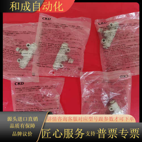 CKD喜开理调节阀SCL2-06-H66全新原装正品！5