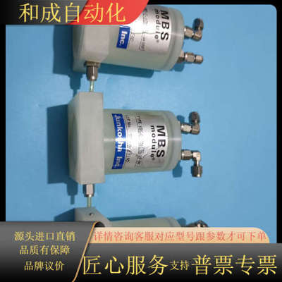 Junkosha模块 MBS-C-0500 成色新 议价（5