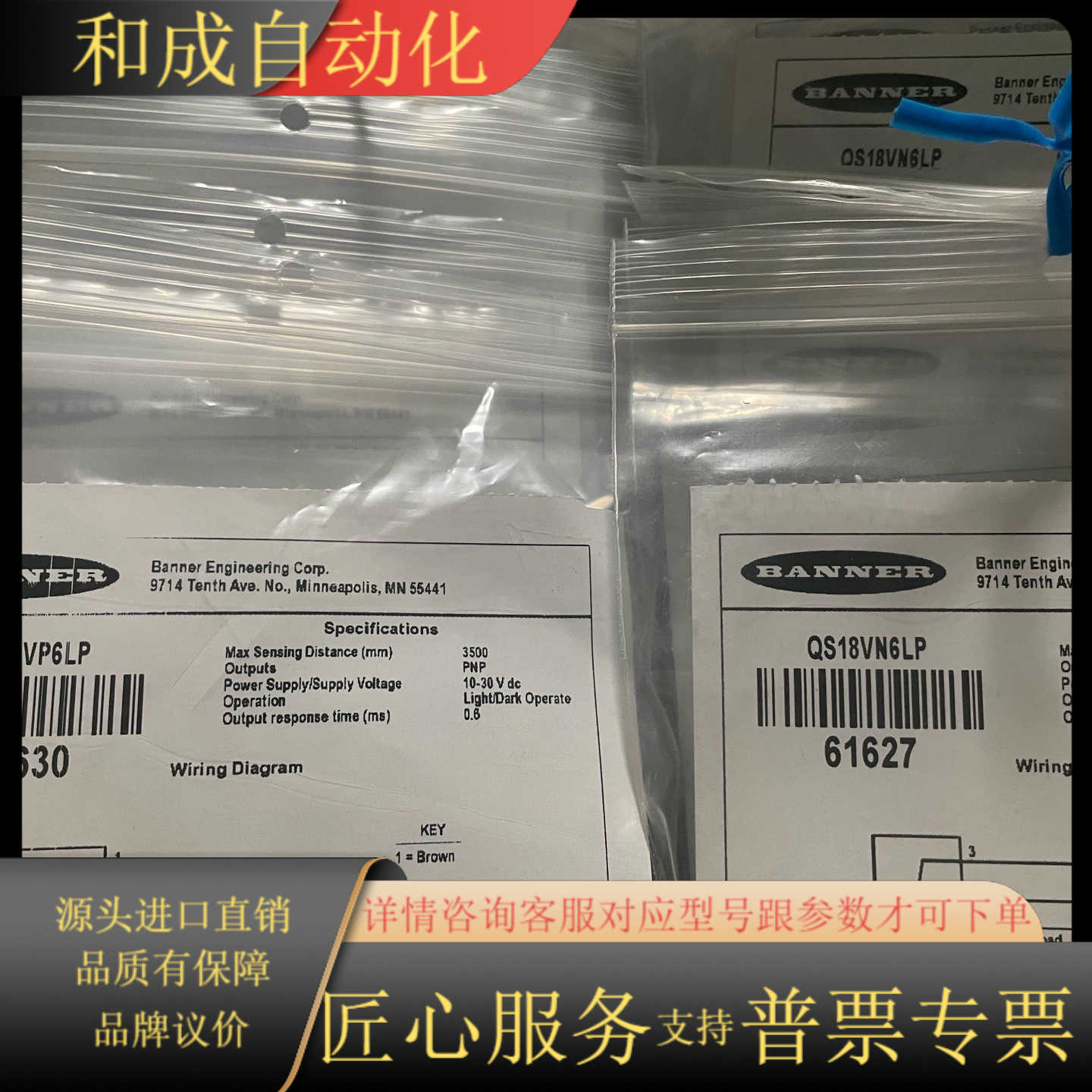 邦纳QS18VP6LP，QS18VN6LP全新现货