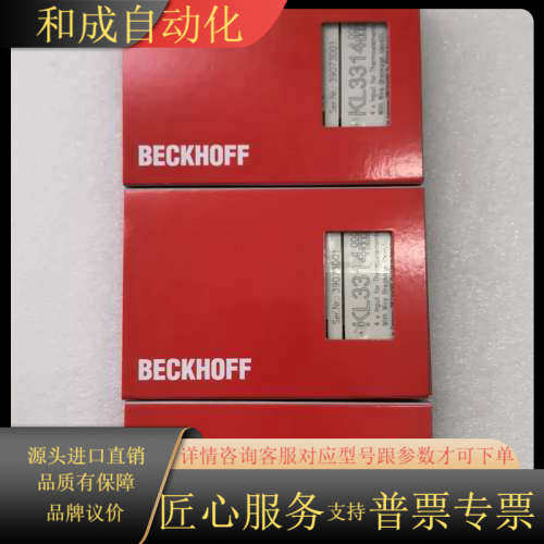 KL3314-002KL3314-002 BECKHOF