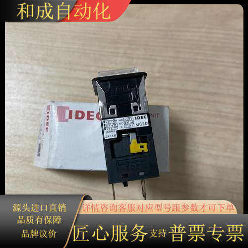 全新原装和泉方型孔按钮开关MC2D-M10B  上面没白