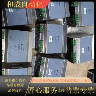 SM911 和利时电源SM911