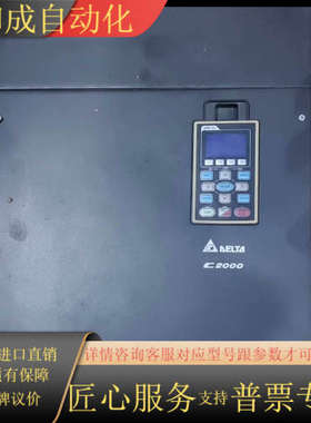 变频器C2000系列90kw VFD900C43A 38