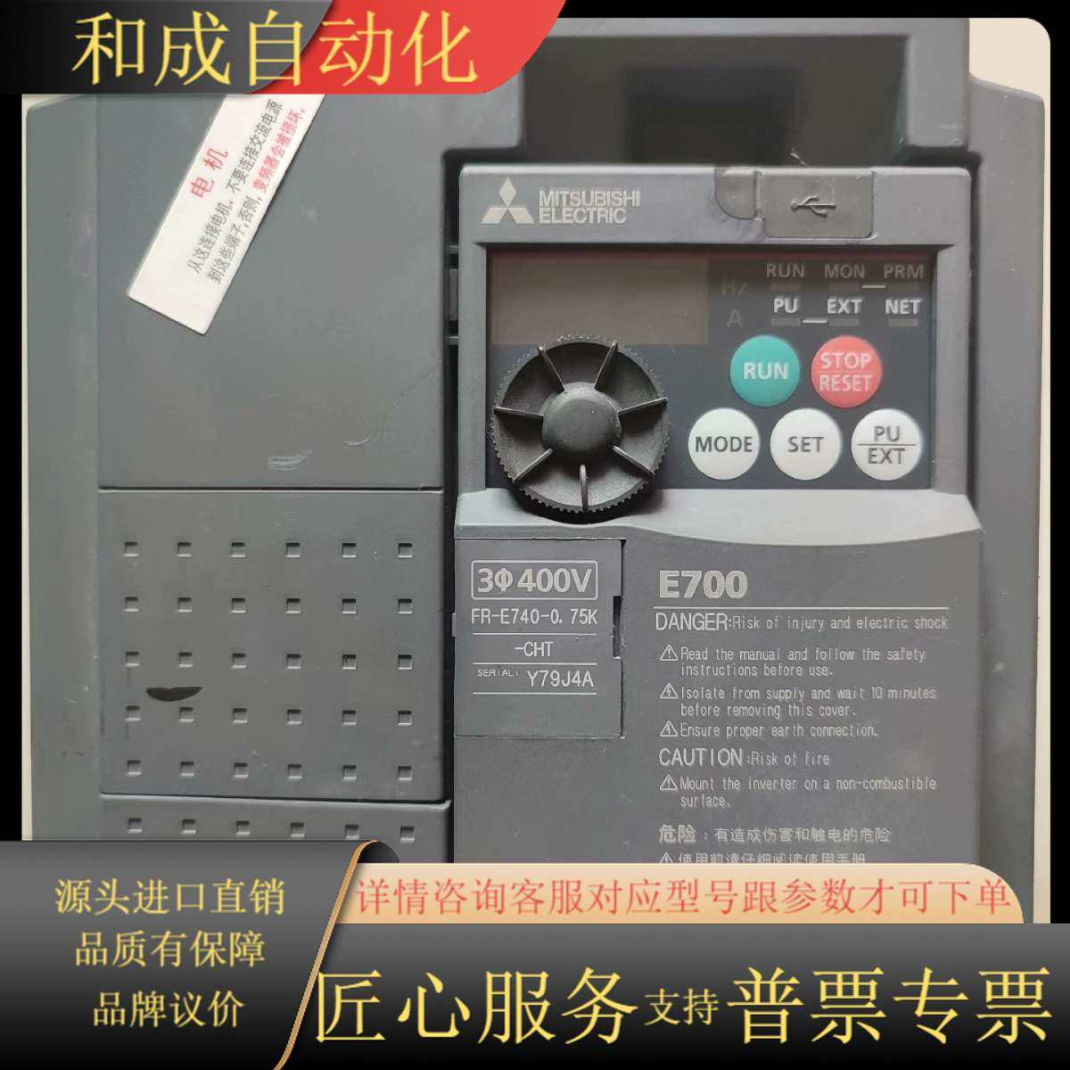 变频器FR-E740-1.5K-CHT，2019-4，功