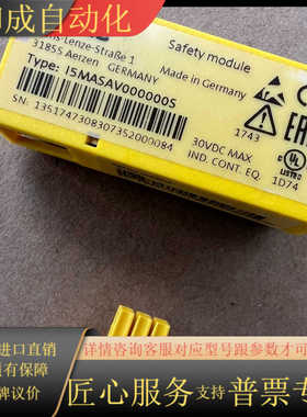 Lenze伦茨通讯模组，型号I5MASAV000000S，全