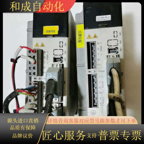 赛750W伺服驱动器L5-750-PLC，有2个，