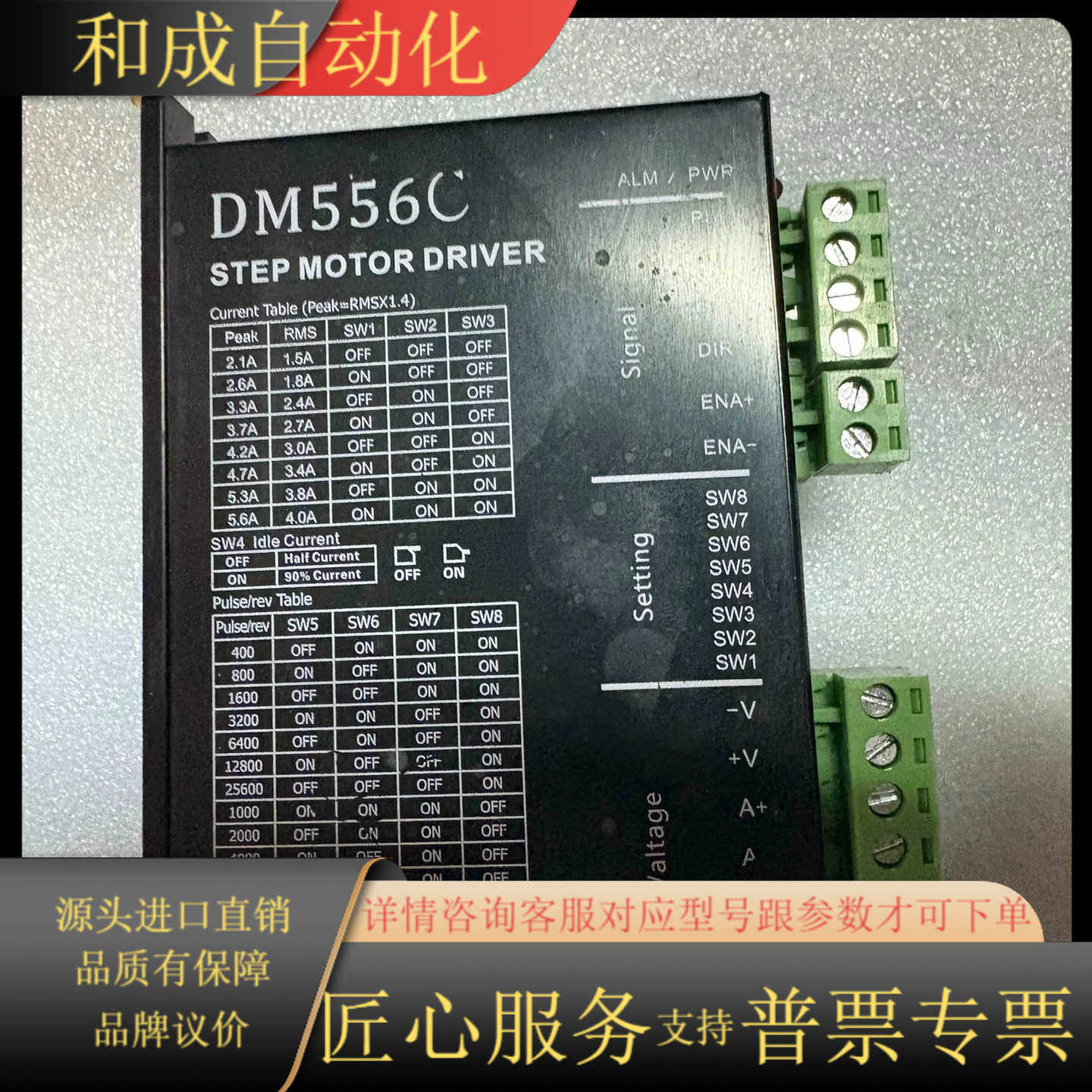 DM556C步进电机驱动器，功能完好，。支持DC20