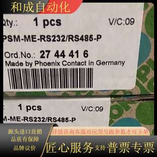 RS232 RS485 型号PSM 全新转换器