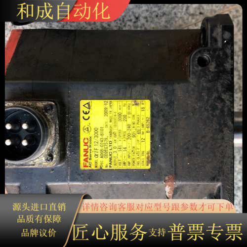 A06B-0243-B101 发那科电机成色如图原装