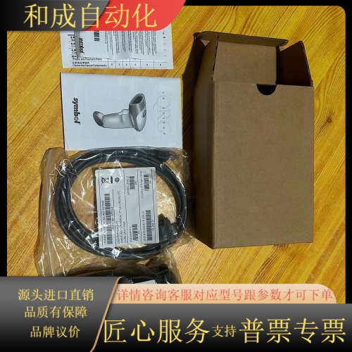 讯宝 Symbol 扫描枪 型号 LS2208-SR2007