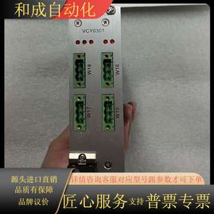 深圳鸿捷源控制模块到货 VCY0311 VCY0301