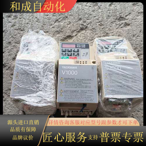 V1000变频器，型号CIMR-VT2A0002BAA，