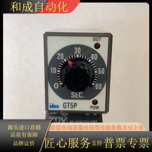 200 240VAC现货 和泉时间继电器GT5P 全新正品