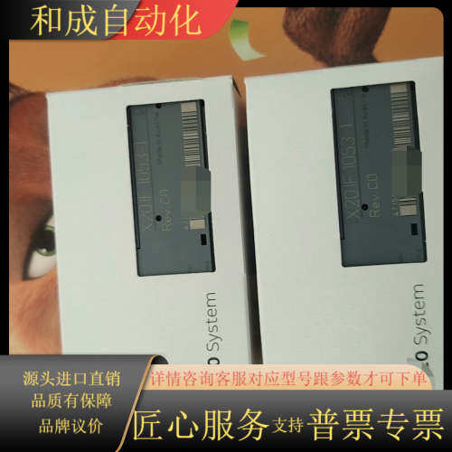 PLC模块，X20系统模块，