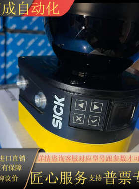 SICKMICS3-AAAZ55AZ1 安全激光扫描