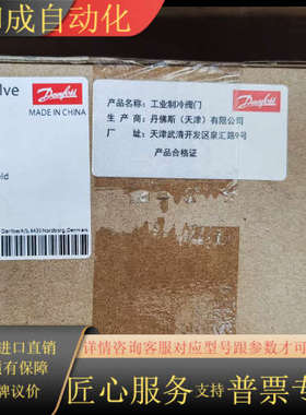 丹佛斯快速放油阀QDV15，订货代码148H3272，全新原