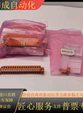 SPA-ZT14 接线端子排，橙色，18位数显，全新原装。带