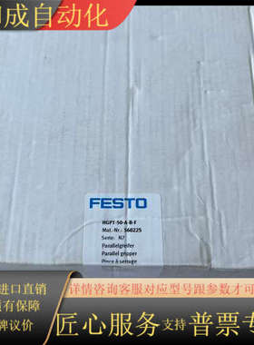 全新原装560225平行夹爪气缸HGPT-5