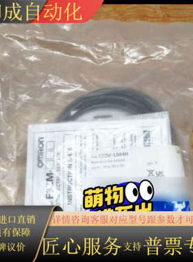 E3ZM-LS64H  光电传感器全新原装正品，实