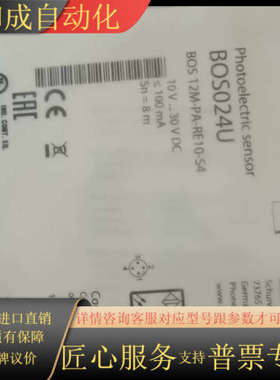 备件，原装BALLUFFBOS024U对射型传