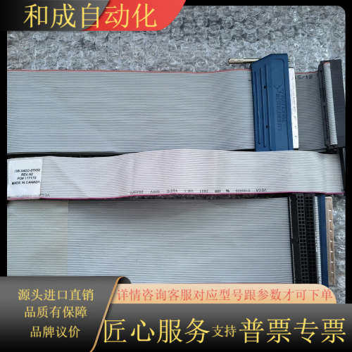 采集卡连接线 OR-X4CC-0TIO2