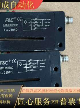 F&C嘉准FC-2104D标签传感器