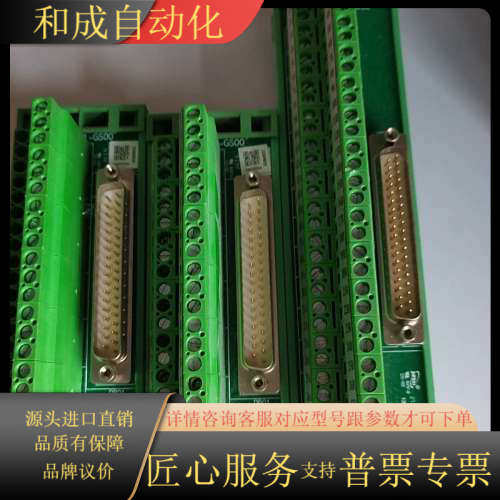 中控端子TUA711-GS00,TUA711-DIO32