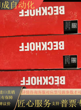 EP4374-0002,beckhoff,，全新未拆