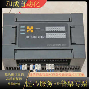 成色可以 7BD.2HSO 功 XT16 星特控制器