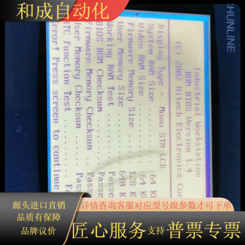 海泰客触摸屏PWS1711-STN外壳，通电显示，好