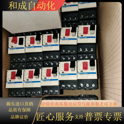 GV2ME10/4－6.3A，马达开关正品有17个全新