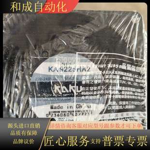 全新原装 KAKU卡固9225HA2