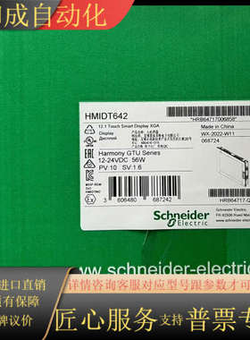 HMIDT551   HMIDT642全新原装正品现货