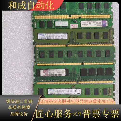 内存，10块一条