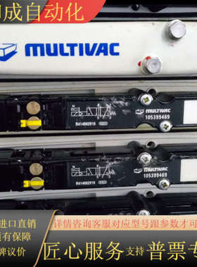 MULTIVAC莫迪维克电磁阀105399466/10539