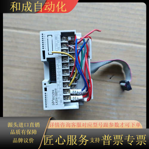 维控模块LX3V-16EY