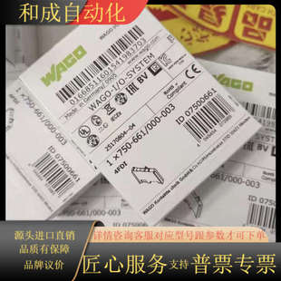 全新原装 WAGO模块750 003 000 661