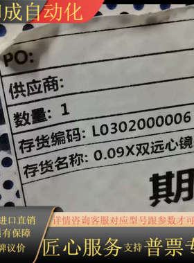 茉丽特远心镜头 MORITEX MTL-09008C-009