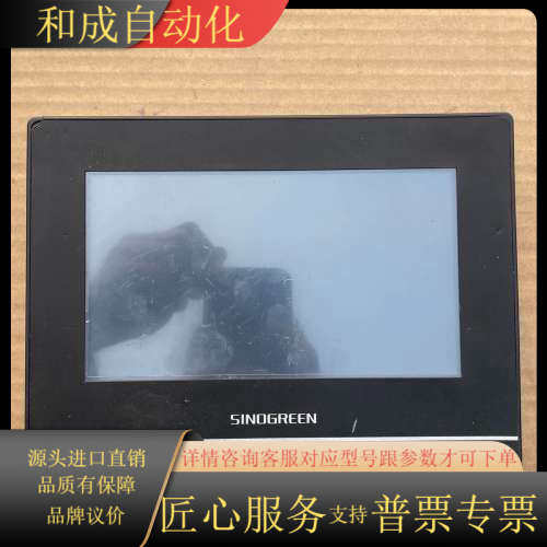 步科工控触摸屏，型号：ET070。正常使用触摸完好。