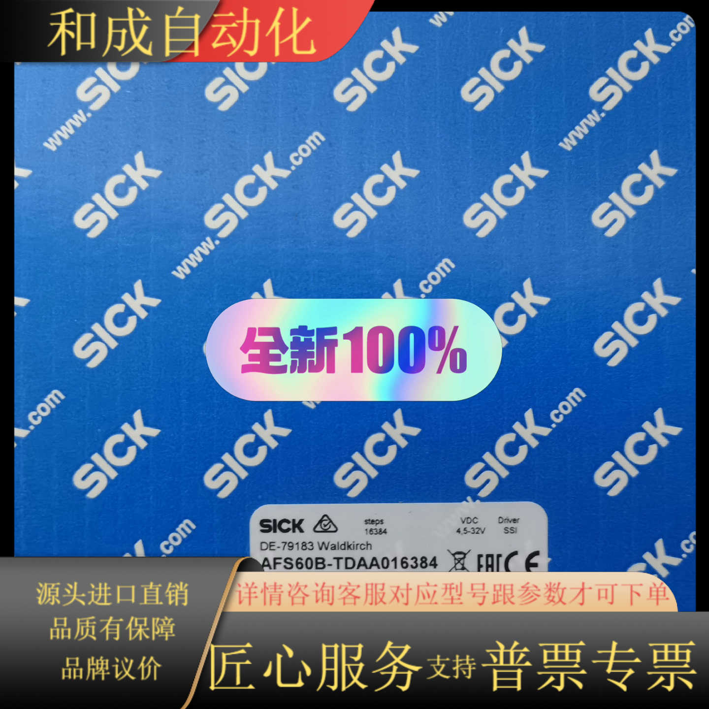 西克SICK 值编码器AFS60B-TDAA016384