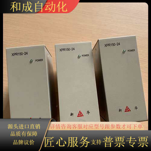 上海新华电源模块XPR150-24，XPR150-A-240