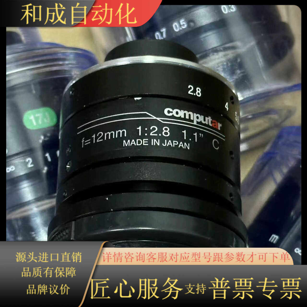 康标达computar工业镜头V1228-MPY2，12