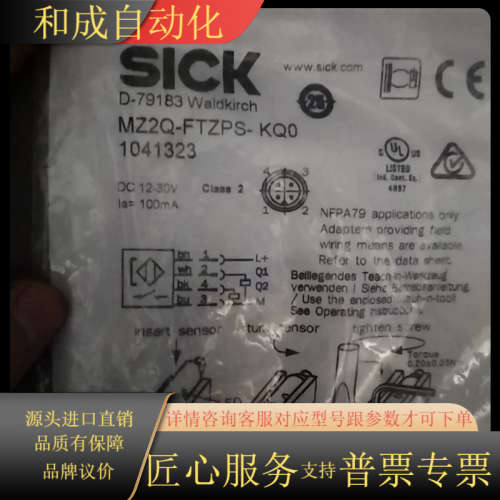 全新SICK  MZ2Q-FTZPS-KQ0