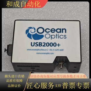 Ocean Optics海洋光学
