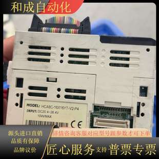 禾川PLC 16C16YT 5台 HCA8C