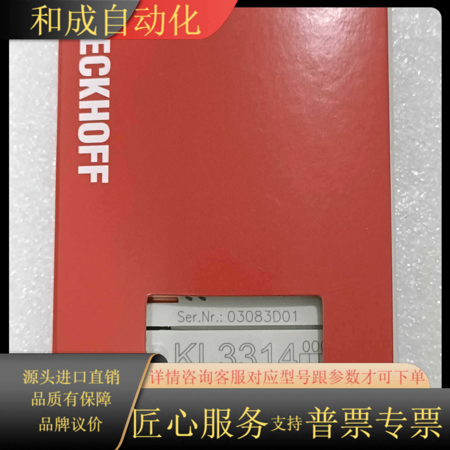 倍福模块kL3314全新正品，支持，现货，议价