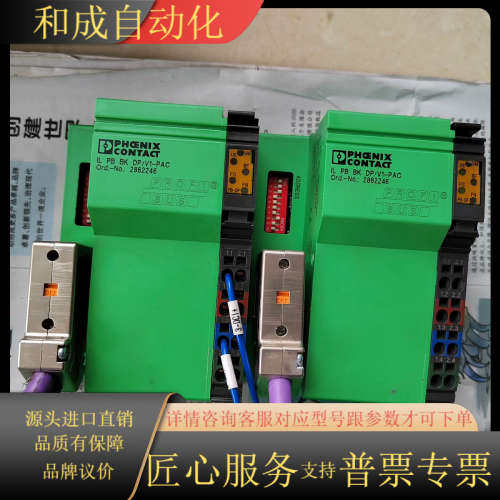 PLC 模块2862246 ，2897156