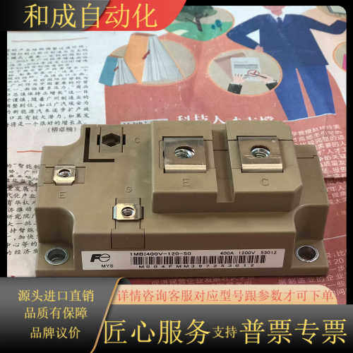 1MBI400V-120-50