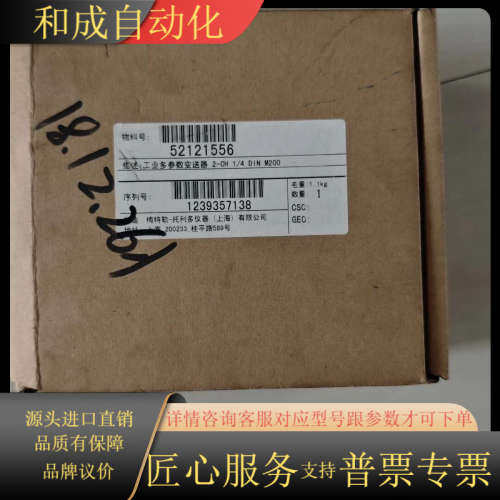 梅特勒托利多工业多参数变送器M200 2-CH 1/4DIN