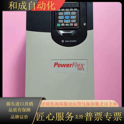 变频器PowerFlex 755，型号20G11